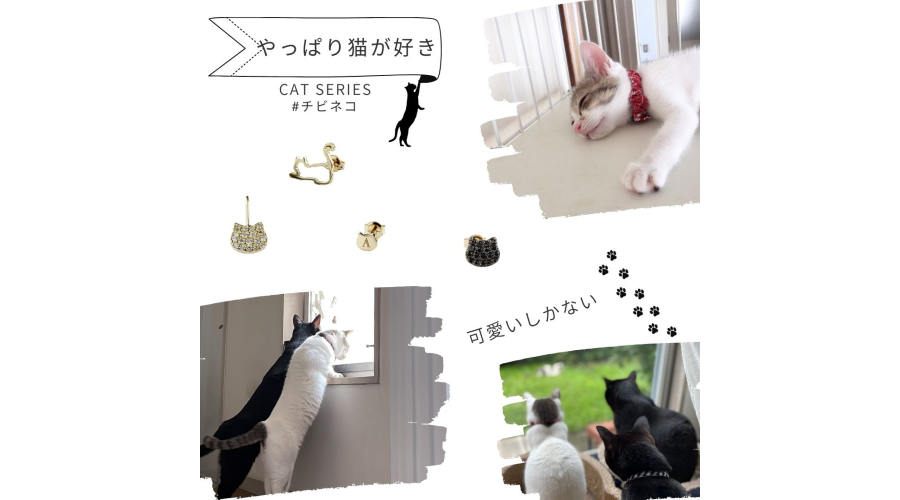 猫アクセサリー