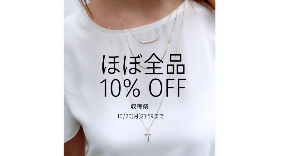 10%OFF