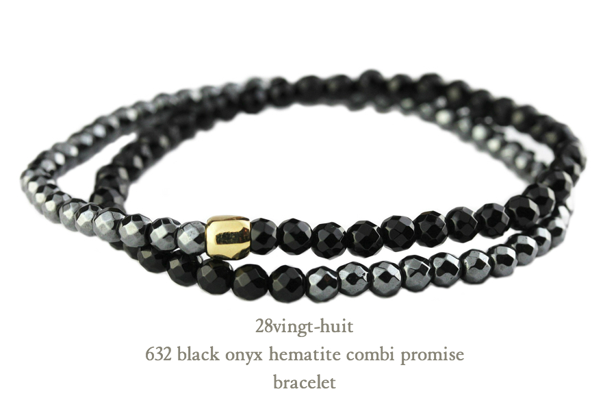 28vingt-huit 632 ブラック オニキス ヘマタイト 2連 ブレスレット 18金 メンズ,ヴァンユイット Black Onyx Hematite Bracelet K18