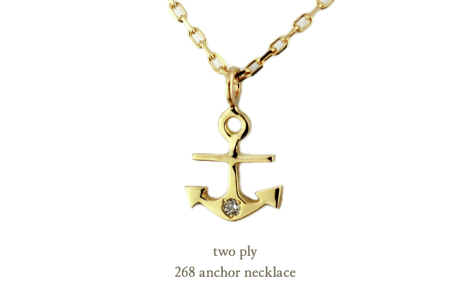 two ply 268 Anchor Necklace K18YG(トゥー プライ アンカー ネックレス)