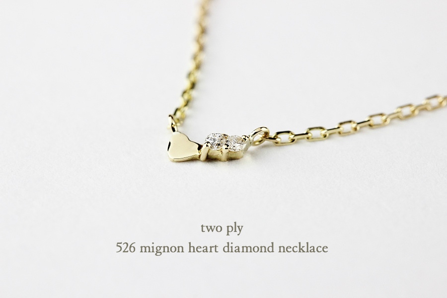 two ply 526 Mignon Heart Diamond Necklace K18,ミニョン ハート ダイヤモンド 華奢ネックレス 18金 トゥー プライ