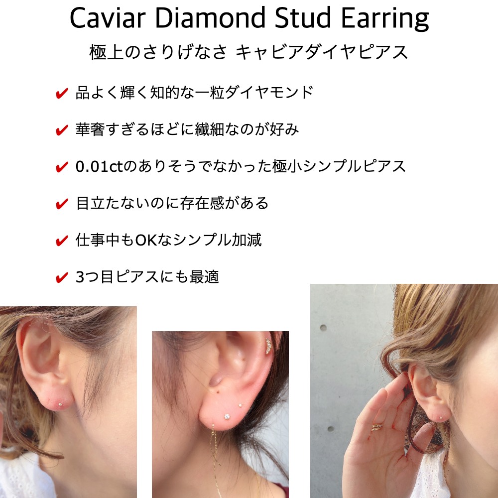 two ply 173 Caviar Diamond Stud Earring K18YG(トゥープライ キャビア 一粒ダイヤモンド スタッド ピアス  0.01ct)