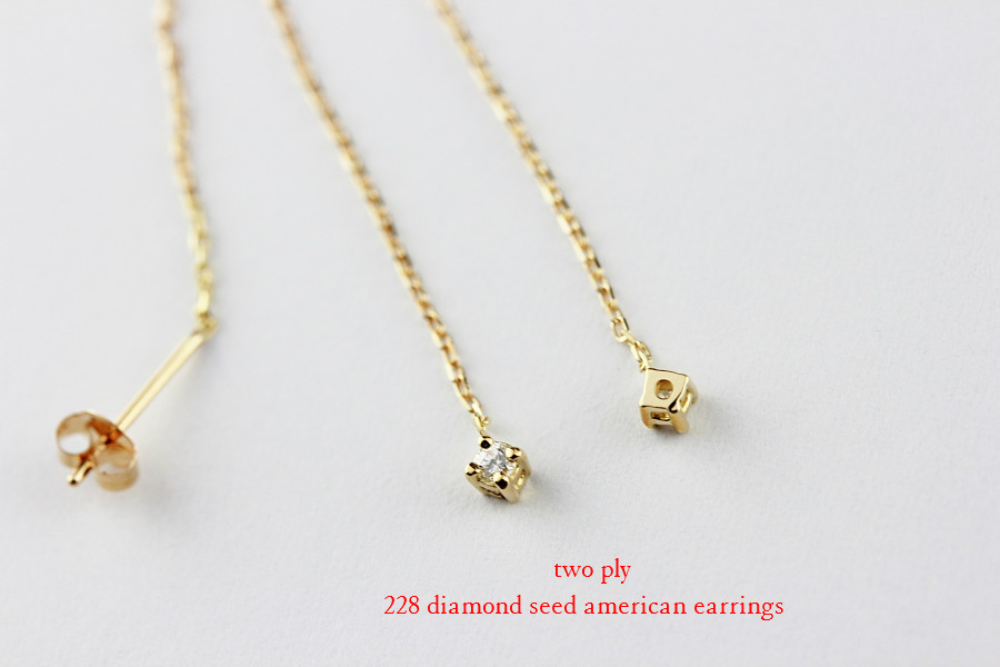 two ply 228 Diamond Seed American Earrings トゥー プライ ダイヤモンド シード 一粒ダイヤ アメリカン チェーン ピアス