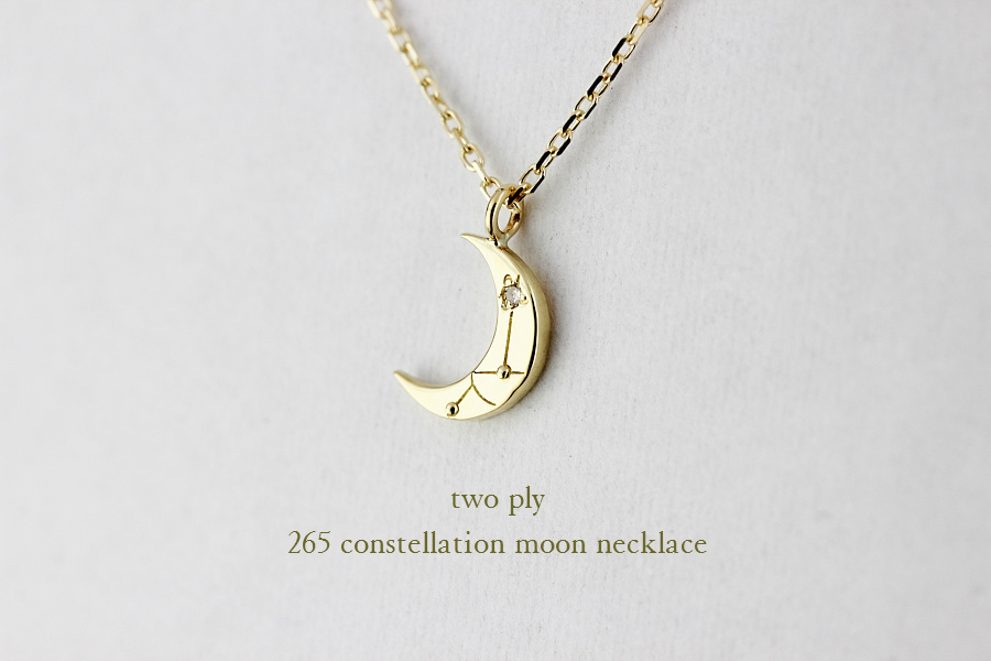 two ply 265 Constellation Moon Necklace K18YG/トゥー プライ