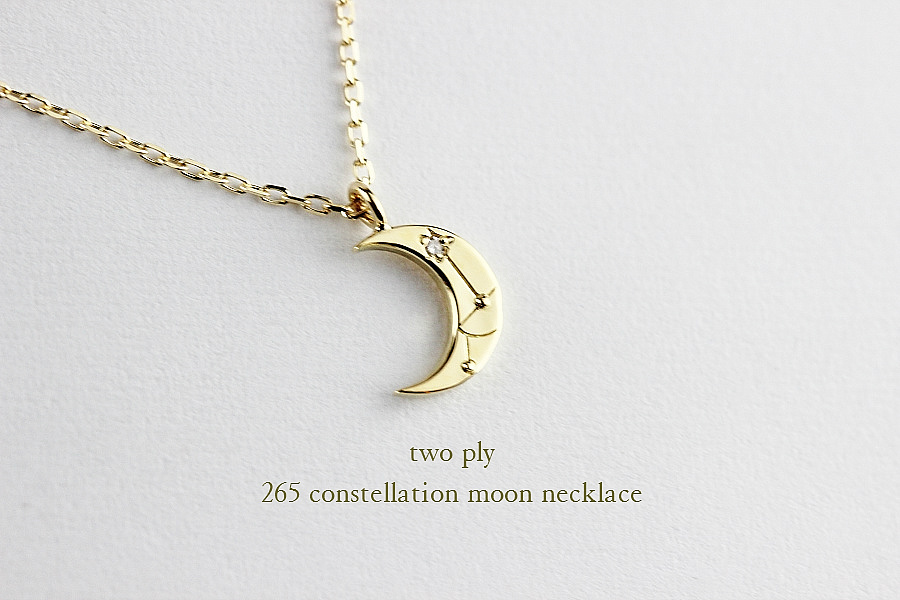 two ply 265 Constellation Moon Necklace K18YG(トゥー プライ コンステレーション ムーン ネックレス)