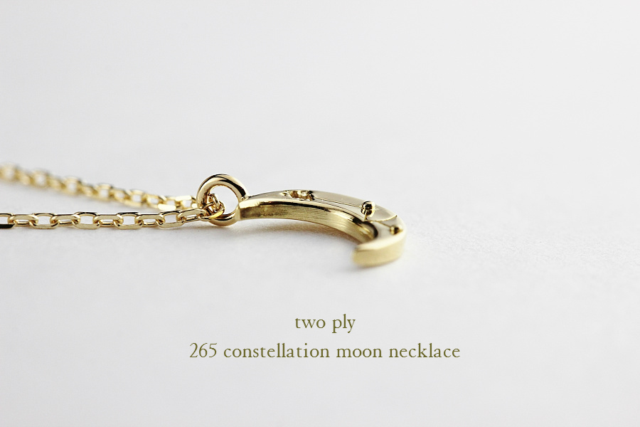 two ply 265 Constellation Moon Necklace K18YG/トゥー プライ 