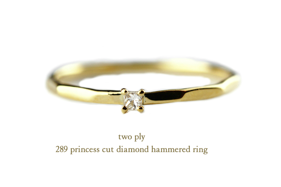 two ply 289 Princess Cut Diamond Hammered Ring K18,トゥー プライ プリンセスカット ダイヤモンド 槌目 リング 18金