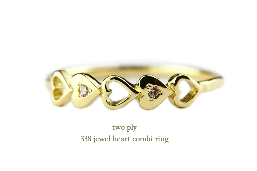 two ply 338 jewel heart combi ring ジュエル ハート コンビ リング
