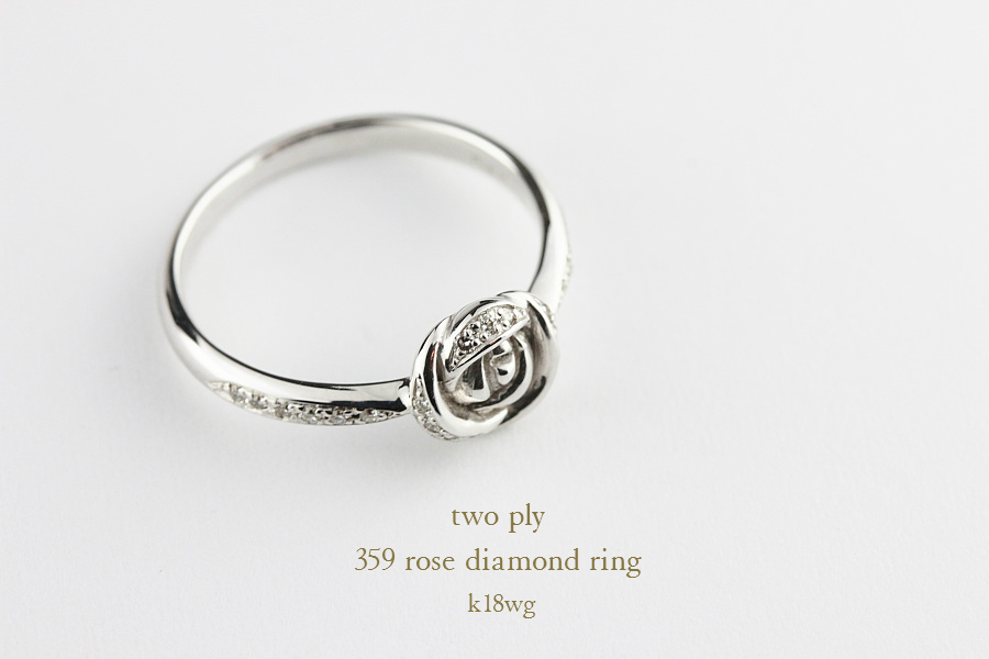 トゥー プライ 359 ローズ ダイヤモンド リング 18金,Rose Diamond Ring K18