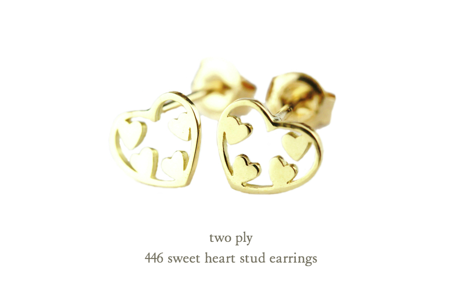 two ply 446 Sweet Heart Stud Earrings K18,トゥー プライ スウィート ハート スタッド ピアス 18金