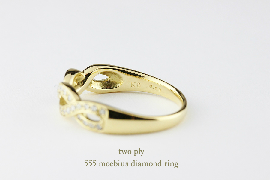 two ply 555 メビウス ダイヤモンド リング 18金,Moebius Diamond Ring K18