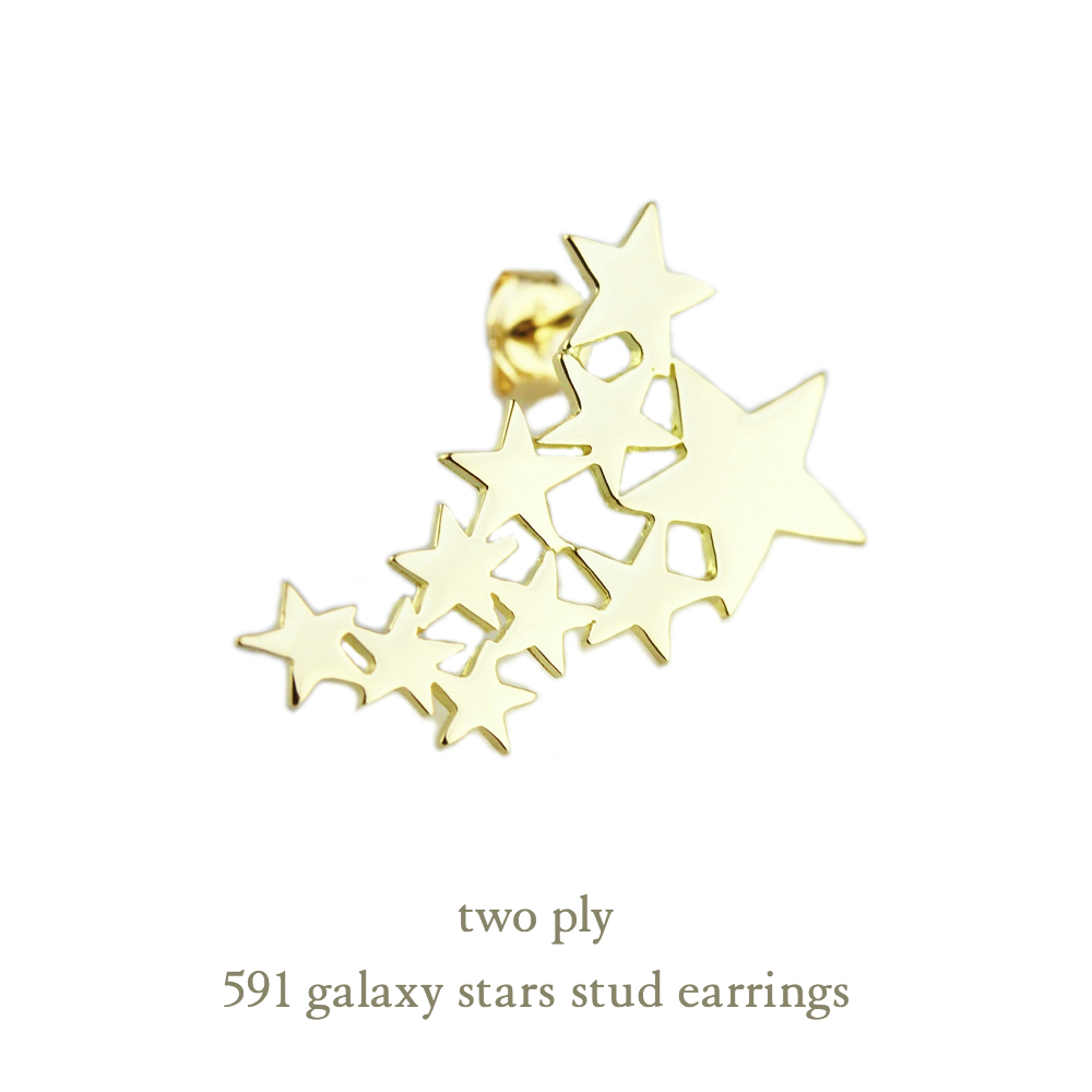 トゥー プライ 591 ギャラクシー スター 華奢ピアス 18金,two ply Galaxy Star Stud Earrings K18