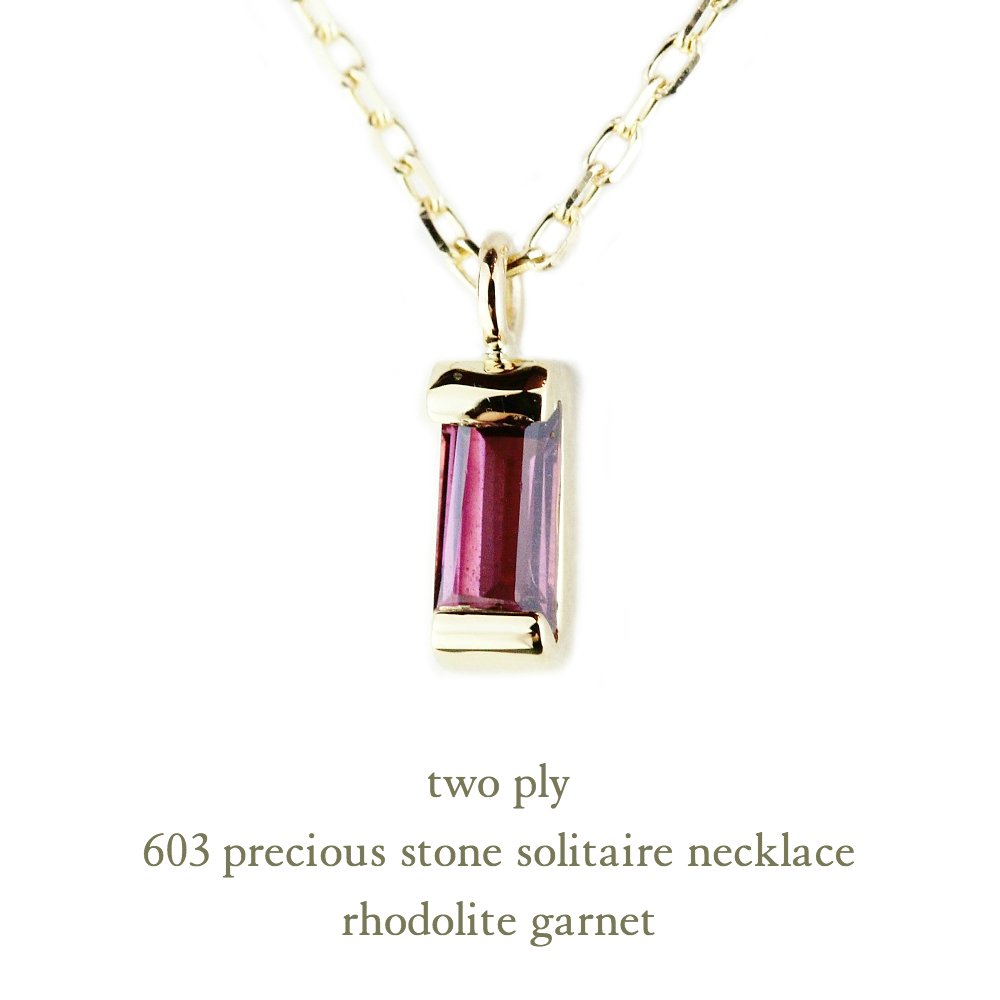 two ply 603 Precious Stone Solitaire Necklace K18YG/トゥー プライ ...