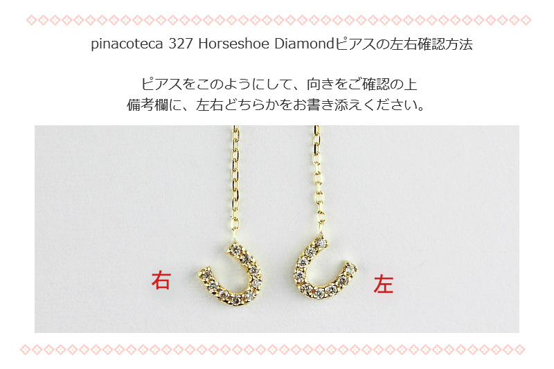 pinacoteca 427 Horseshoe Diamond Earrings,ピナコテーカ ホースシュー ダイヤ ピアス 片耳ピアス,シングル ピアス