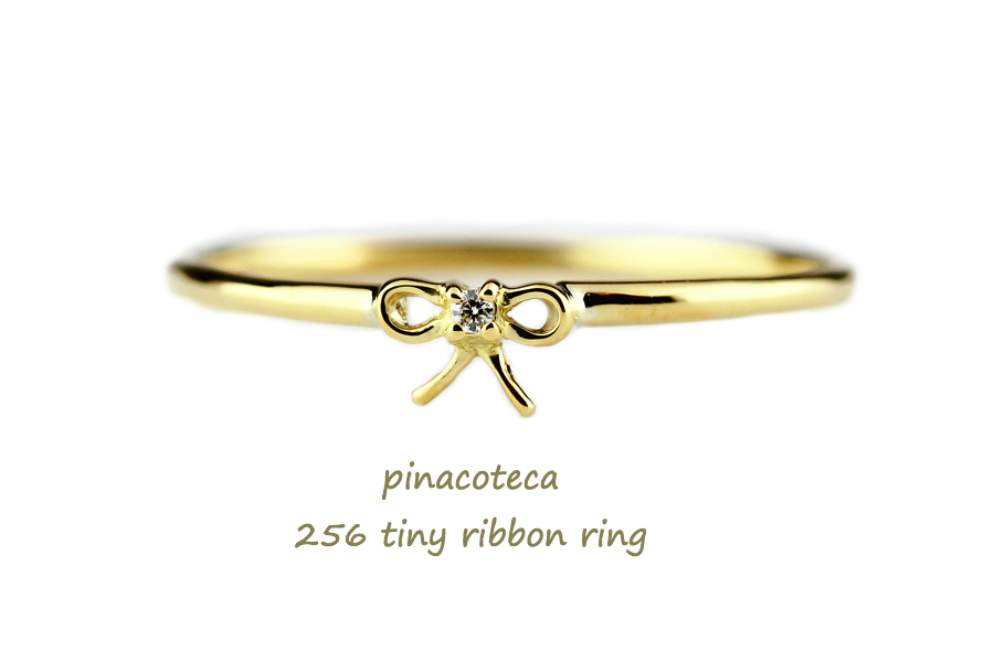 ピナコテーカ 256 タイニー リボン 華奢 リング 18金,pinacoteca Tiny Ribbon Ring K18 重ね付け 指輪