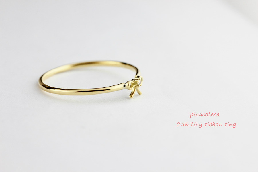 ピナコテーカ 256 タイニー リボン 華奢 リング 18金,pinacoteca Tiny Ribbon Ring K18 重ね付け 指輪