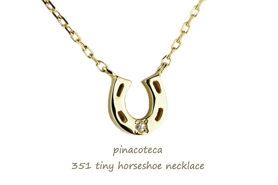 pinacoteca 351 Tiny Horseshoe Necklace K18YG/ピナコテーカ タイニー ...