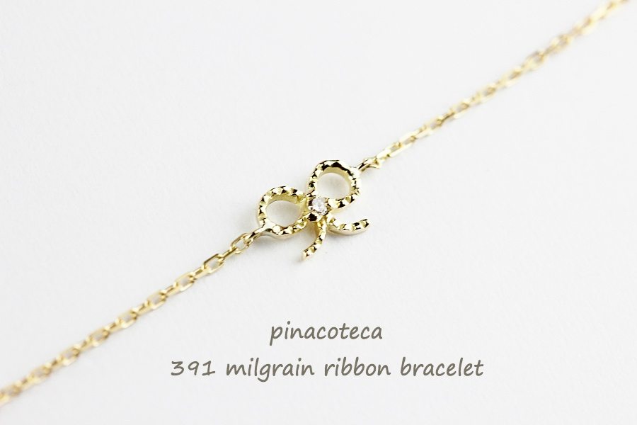 pinacoteca 391 Milgrain Ribbon Diamond Bracelet K18,華奢 ミル打ち リボン ダイヤ ブレスレット 18金,ピナコテーカ 重ね付け