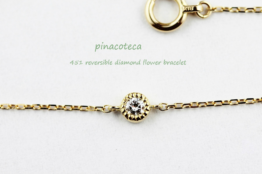 pinacoteca 451 Solitaire Diamond Floral Cross Bracelet,一粒ダイヤ ミル打ち 華奢 ブレスレット K18 ピナコテーカ