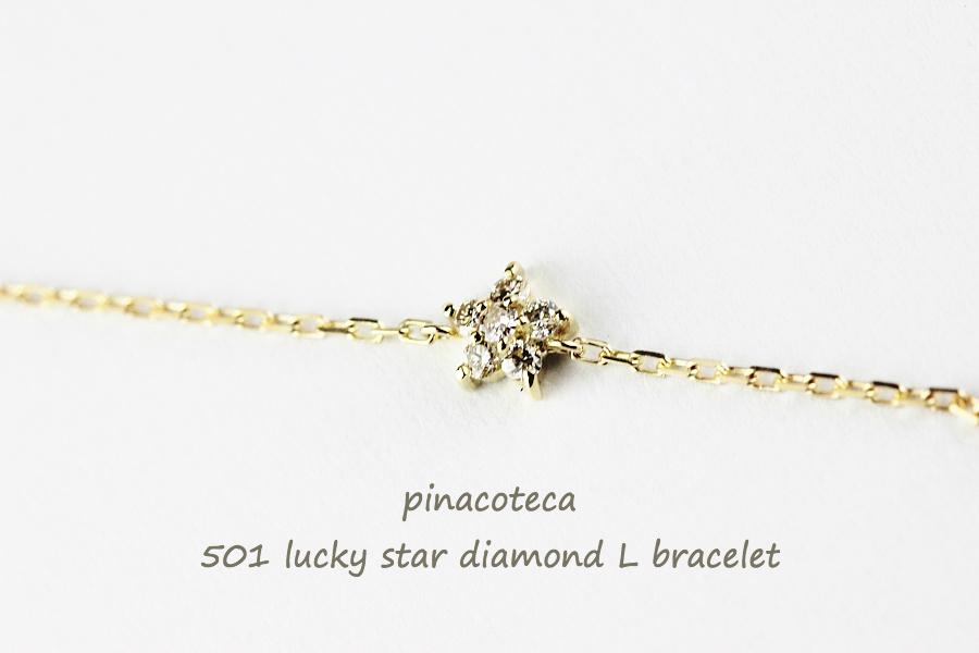 ピナコテーカ 501 ラッキー スター ダイヤモンド L ブレスレット 18金,pinacoteca Lucky Star Diamond Bracelet K18