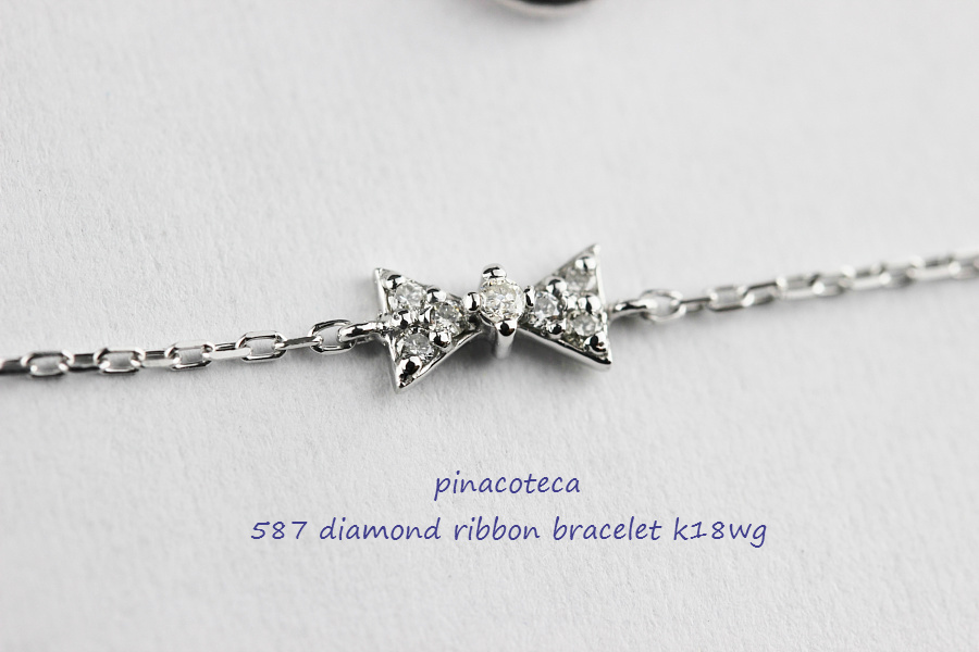 pinacoteca 587 ダイヤモンド リボン 華奢ブレスレット K18WG,ピナコテーカ Diamond Ribbon Bracelet 18金ホワイトゴールド