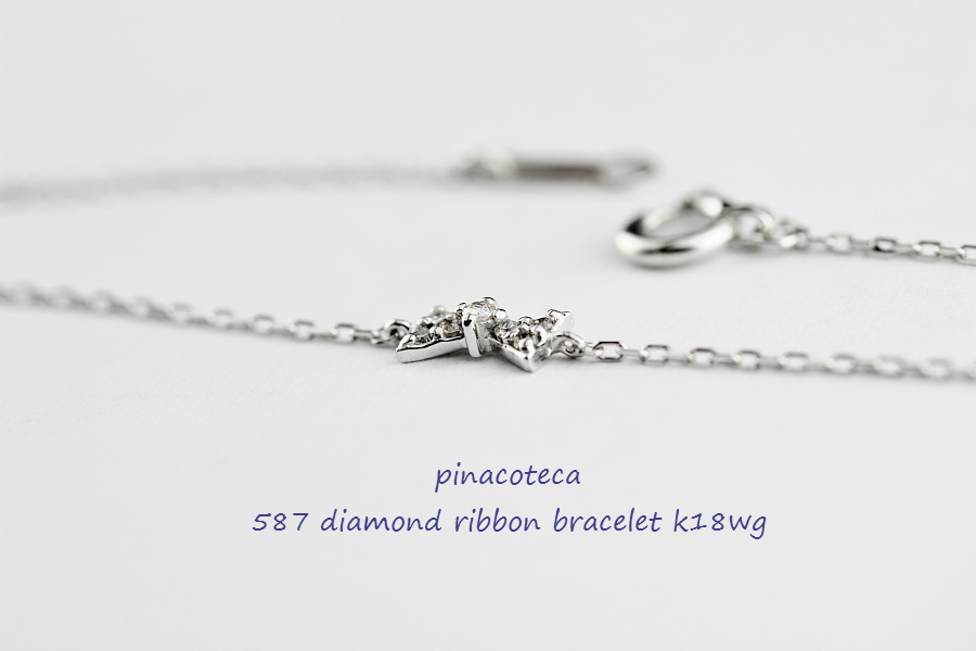 pinacoteca 587 ダイヤモンド リボン 華奢ブレスレット K18WG,ピナコテーカ Diamond Ribbon Bracelet 18金ホワイトゴールド