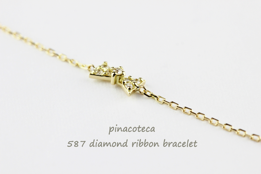 pinacoteca 587 ダイヤモンド リボン 華奢ブレスレット K18,ピナコテーカ Diamond Ribbon Bracelet 18金