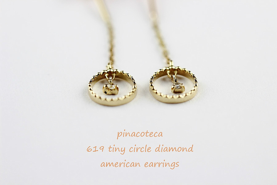 pinacoteca 619 タイニー サークル 一粒ダイヤ アメリカン 華奢ピアス K18,ピナコテーカ Tiny Circle Diamond American Earrings 18金 