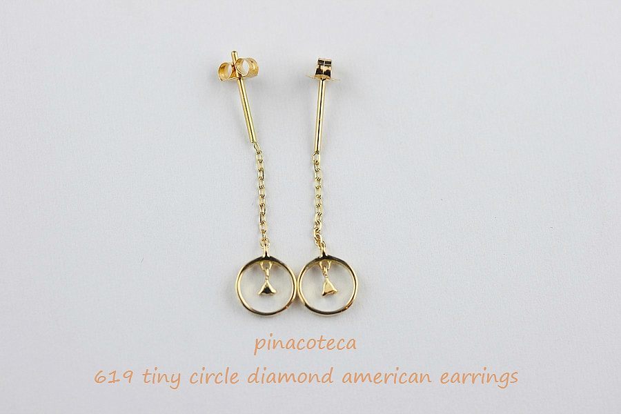 pinacoteca 619 タイニー サークル 一粒ダイヤ アメリカン 華奢ピアス K18,ピナコテーカ Tiny Circle Diamond American Earrings 18金 