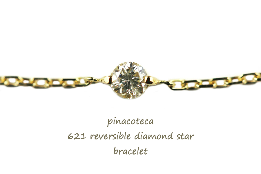 ピナコテーカ 621 一粒ダイヤモンド スター 華奢 ブレスレット 18金,pinacoteca Reversible Diamond Star Bracelet K18