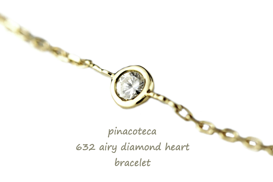 ピナコテーカ 632 一粒ダイヤモンド ハート 華奢ブレスレット 18金,pinacoteca Airy Diamond Heart Braccelet K18
