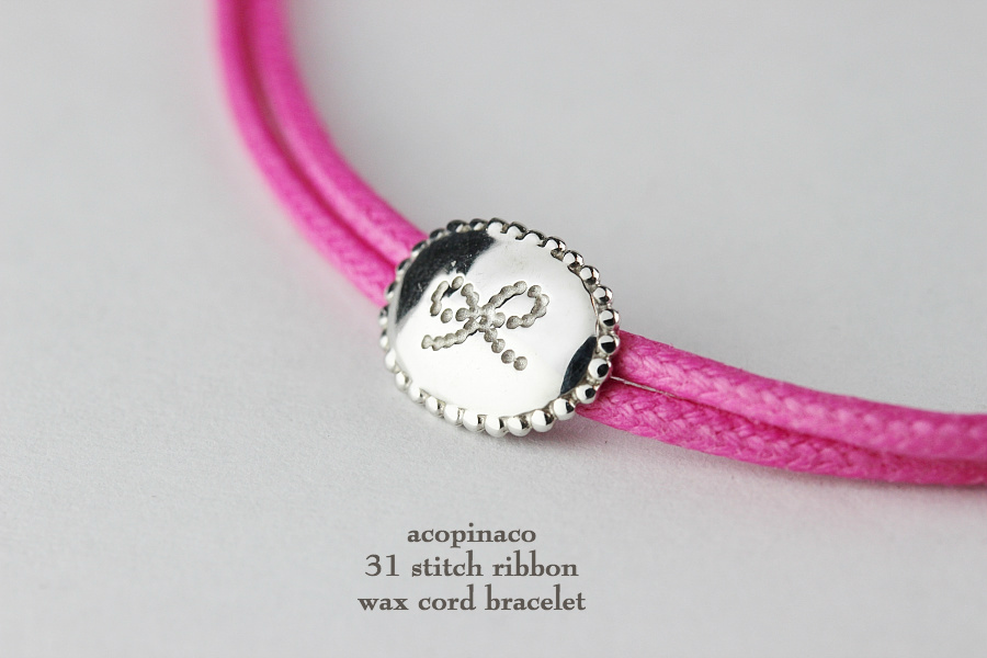アコピナコ 31 ステッチ リボン ワックスコード 紐ブレスレット シルバー,acopinaco Stitch Ribbon Wax Cord Bracelet Silver