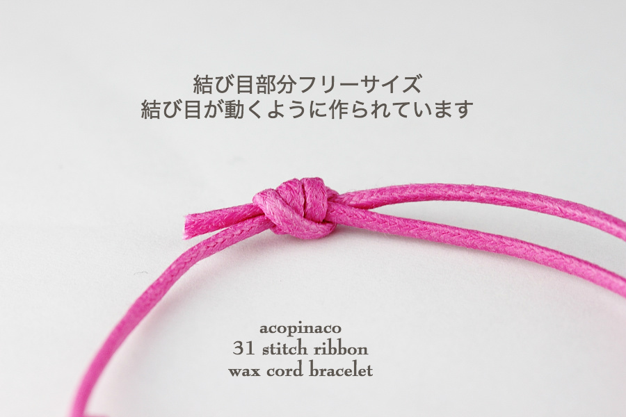 アコピナコ 31 ステッチ リボン ワックスコード 紐ブレスレット シルバー,acopinaco Stitch Ribbon Wax Cord Bracelet Silver