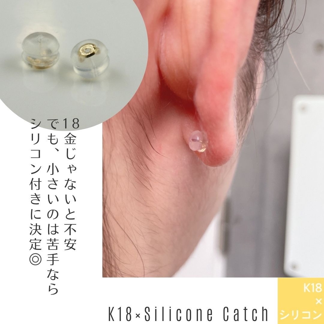 18金 シリコン キャッチ K18 Catch