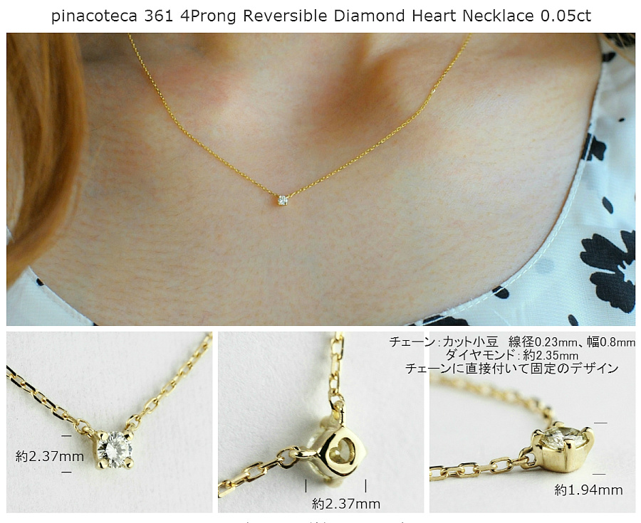 pinacoteca 361 4Prong Reversible Diamond Heart Necklace
