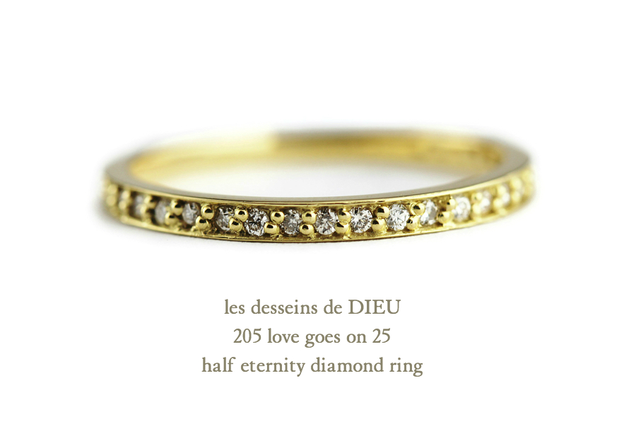 レデッサンドゥデュー 205 ハーフ エタニティ ダイヤモンド リング 18金,les desseins de dieu Love Goes On 25 Half Eternity Diamond Ring K18