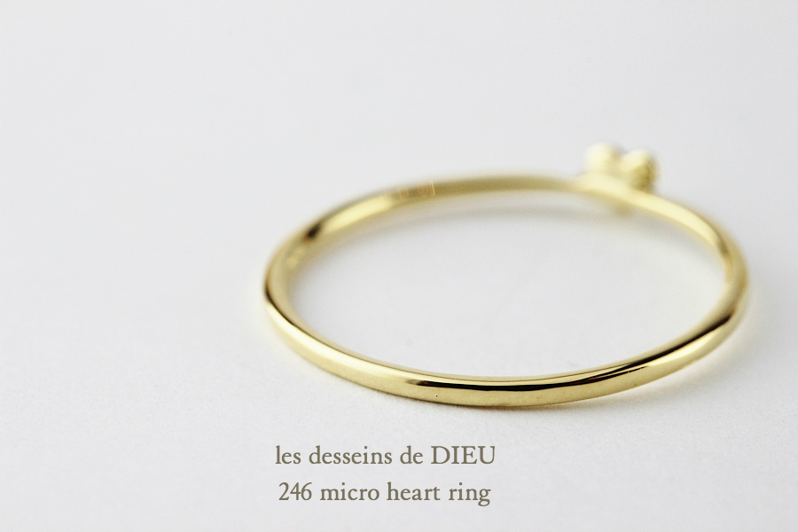 レデッサンドゥデュー 246 マイクロ ハート 華奢 リング 18金,les desseins de DIEU Micro Heart Ring K18