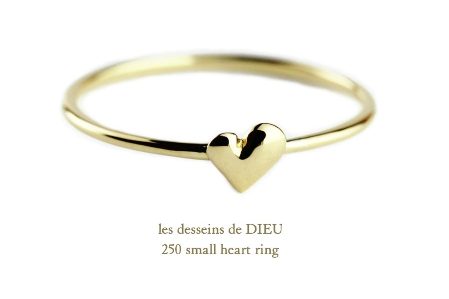 les desseins de DIEU 250 Small Heart Ring レデッサンドゥデュー スモール ハート リング