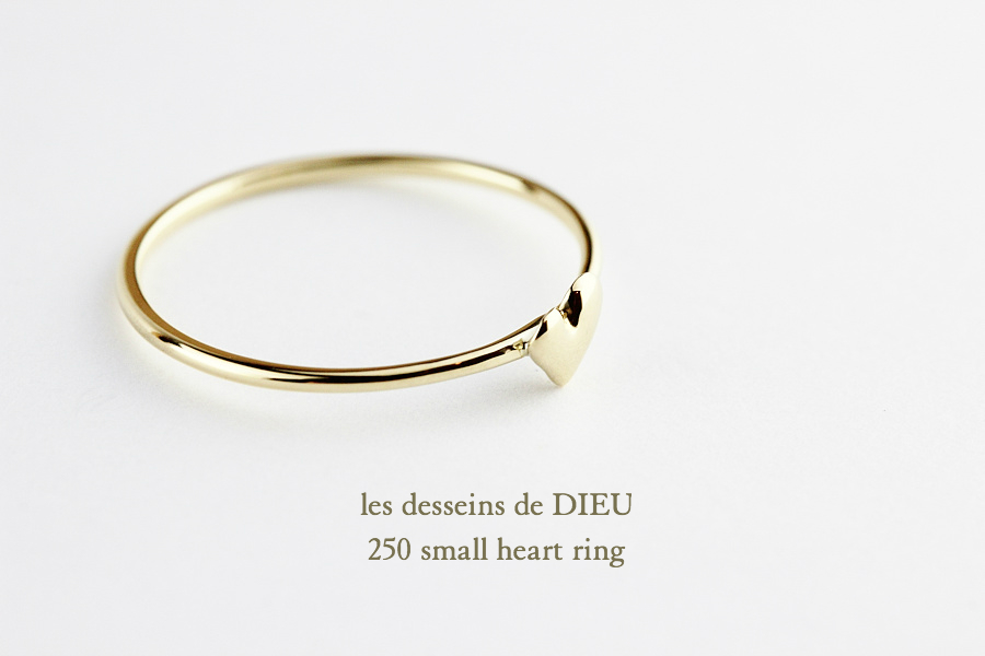 les desseins de DIEU 250 Small Heart Ring レデッサンドゥデュー スモール ハート リング