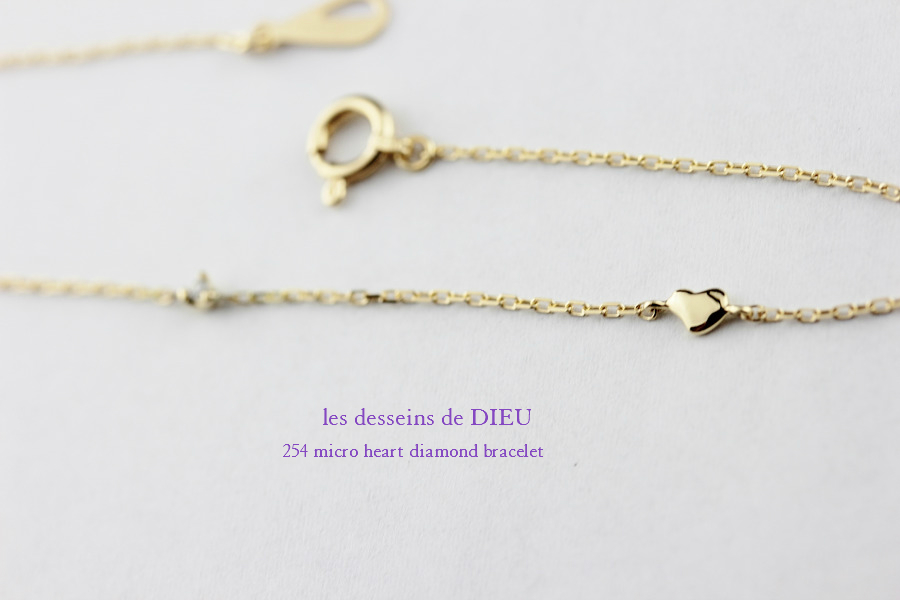les desseins de DIEU 254 マイクロ ハート ダイヤモンド 華奢ブレスレット K18,レデッサンドゥデュー Micro Heart Diamond Bracelet