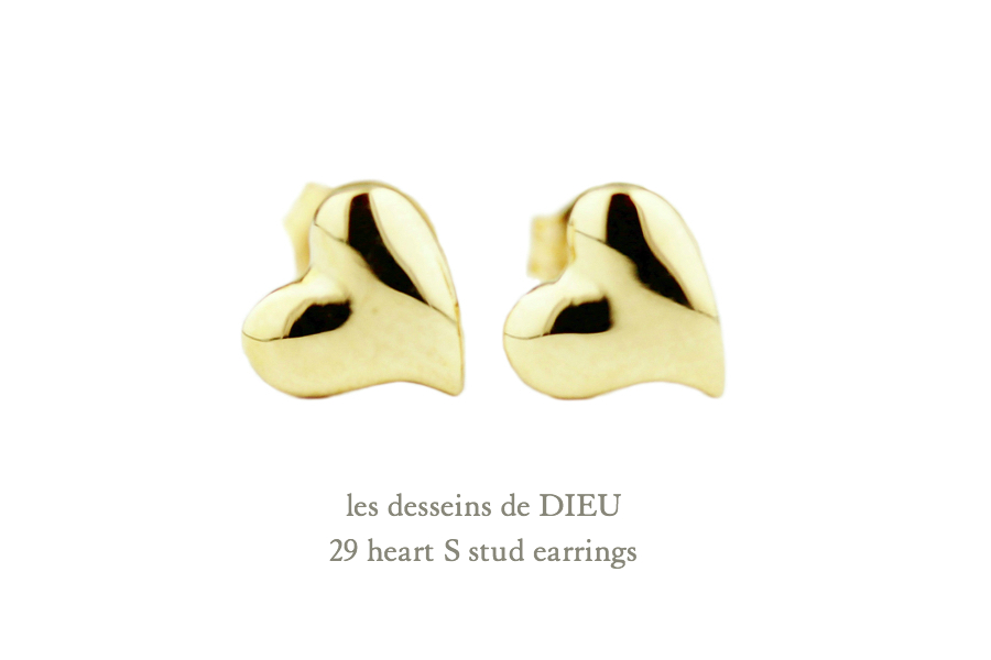 les desseins de DIEU 29 heart S Stud Earrings レデッサンドゥデュー ハート スタッド ピアス
