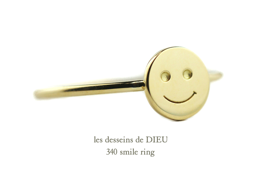 レデッサンドゥデュー 340 スマイル にこちゃん リング 華奢指輪 18金,les desseins de DIEU Smile Ring K18