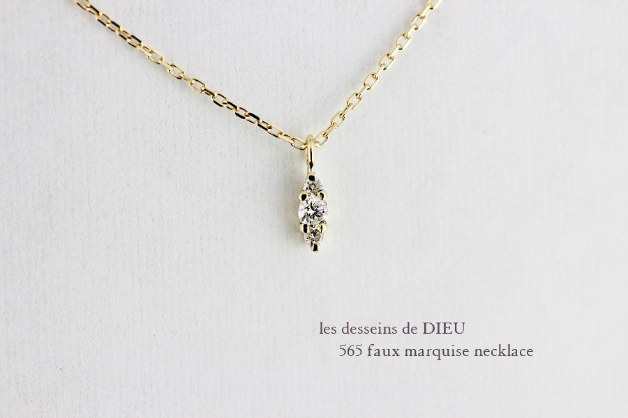 レデッサンドゥデュー 565 マーキス ダイヤモンド 風 ネックレス 18金,les desseins de dieu Faux Marquise Diamond Necklace K18