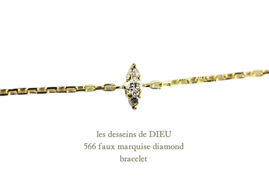 レデッサンドゥデュー 566 マーキス ダイヤモンド 風 ブレスレット 18金,les desseisns de DIEU Faux Maquise Diamond Bracelet K18