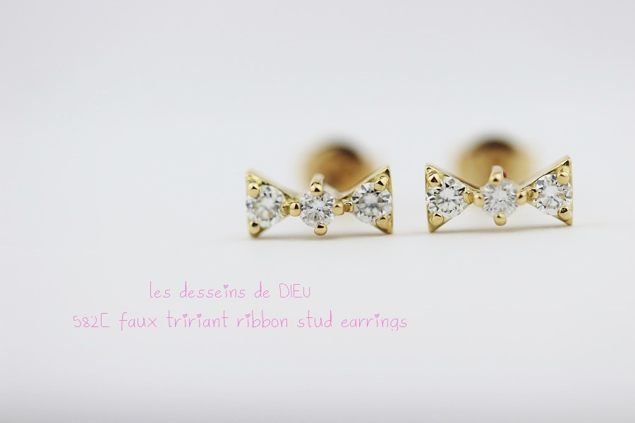 レデッサンドゥデュー 582E リボン ダイヤモンド スタッド ピアス 18金,les desseins de DIEU Tririant Diamond Ribbon Stud Earrings K18