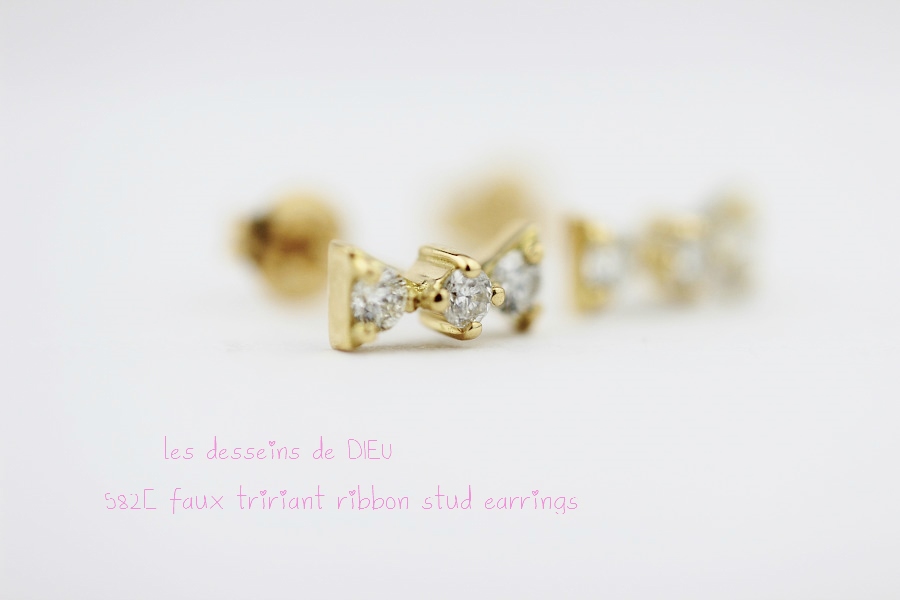 レデッサンドゥデュー 582E リボン ダイヤモンド スタッド ピアス 18金,les desseins de DIEU Tririant Diamond Ribbon Stud Earrings K18