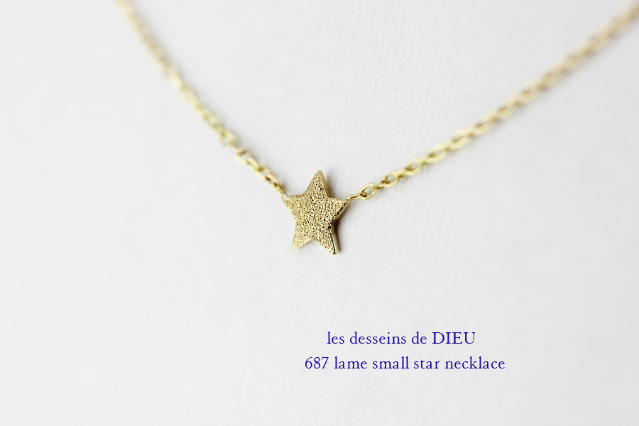 les desseins de DIEU 687 Lame Small Star Necklace K18YG(レ デッサン ドゥ デュー ラメ  スモール スター ネックレス)