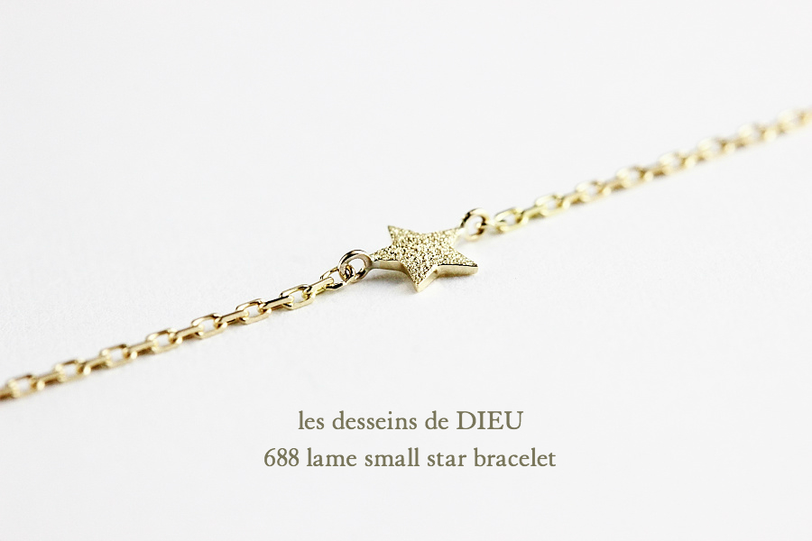 レデッサンドゥデュー 688 ラメ スモール スター ブレスレット 18金,les desseins de DIEU Lame Small Star Bracelet K18