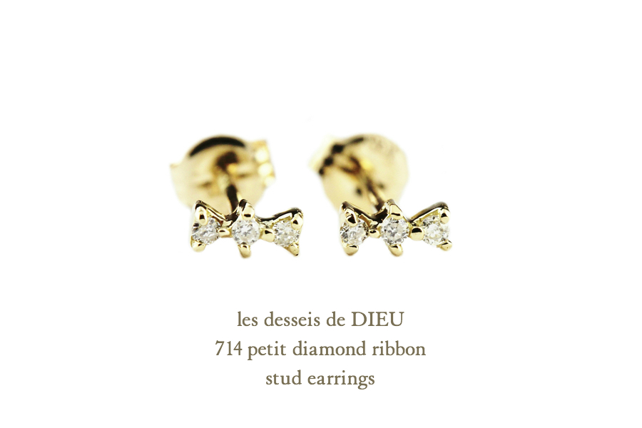 レデッサンドゥデュー 714 プチ ダイヤモンド リボン スタッド ピアス 18金,les desseins de dieu Petit Diamond Ribbon Stud Earrings K18