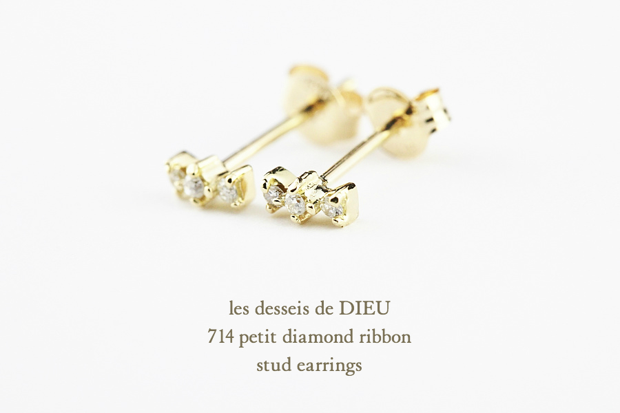 les desseins de DIEU 714 Petit Diamond Ribbon Stud Earrings K18YG(レ デッサン ドゥ  デュー プチ ダイヤモンド リボン スタッド ピアス)